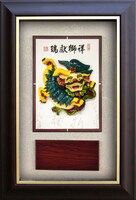 祥獅献瑞 (30×44) 2022